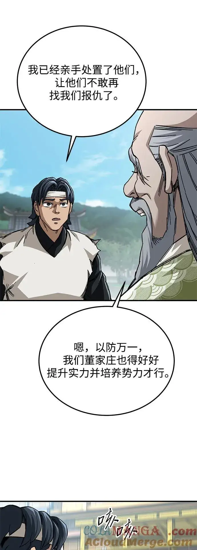 漫画《爷爷武士与至尊孙女》第56话第4张图
