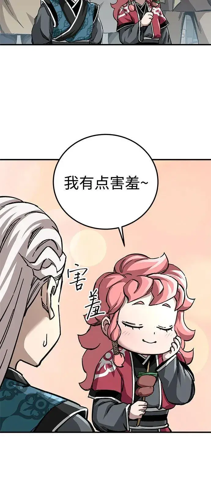 漫画《爷爷武士与至尊孙女》第56话第41张图