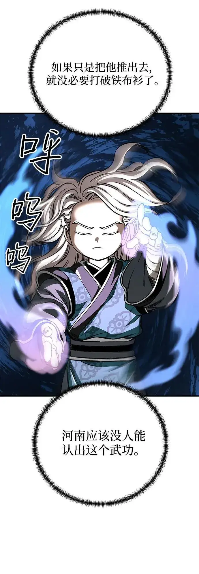 漫画《爷爷武士与至尊孙女》第56话第47张图