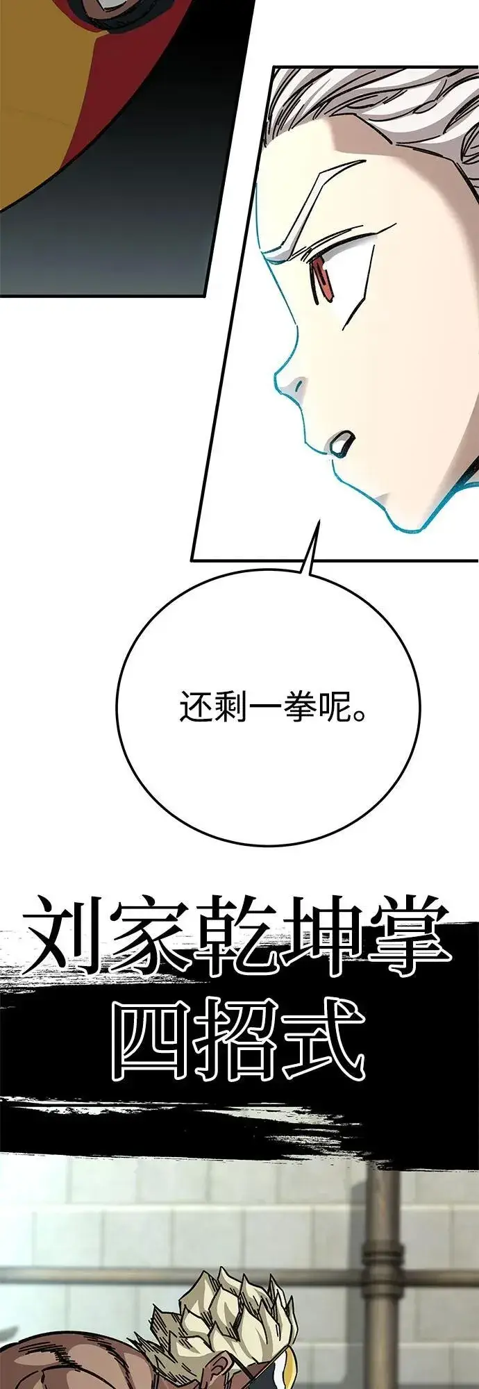 漫画《爷爷武士与至尊孙女》第56话第54张图