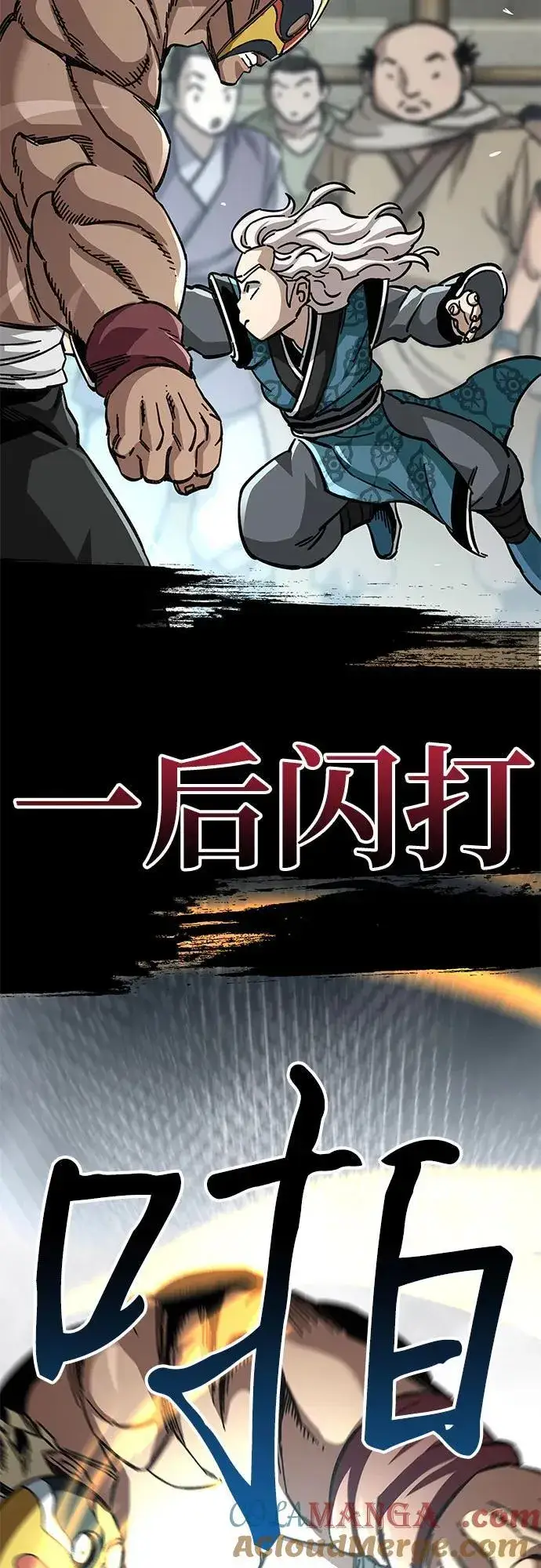 漫画《爷爷武士与至尊孙女》第56话第55张图