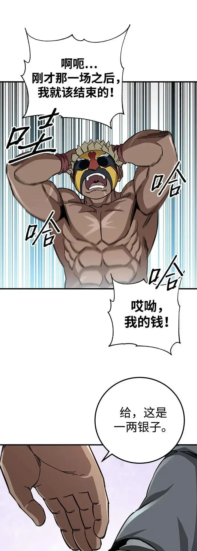 漫画《爷爷武士与至尊孙女》第56话第60张图