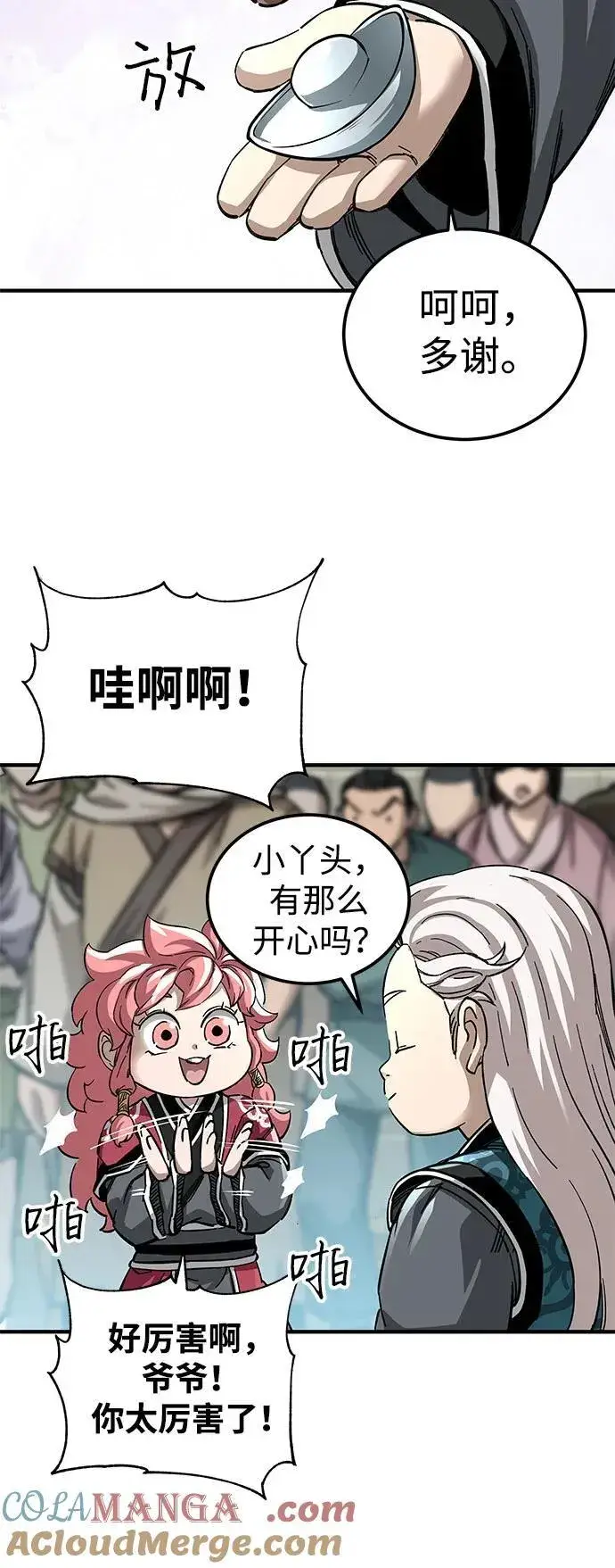 漫画《爷爷武士与至尊孙女》第56话第61张图