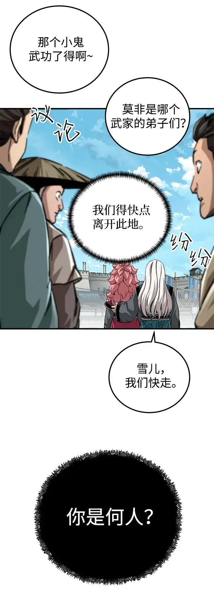 漫画《爷爷武士与至尊孙女》第56话第62张图