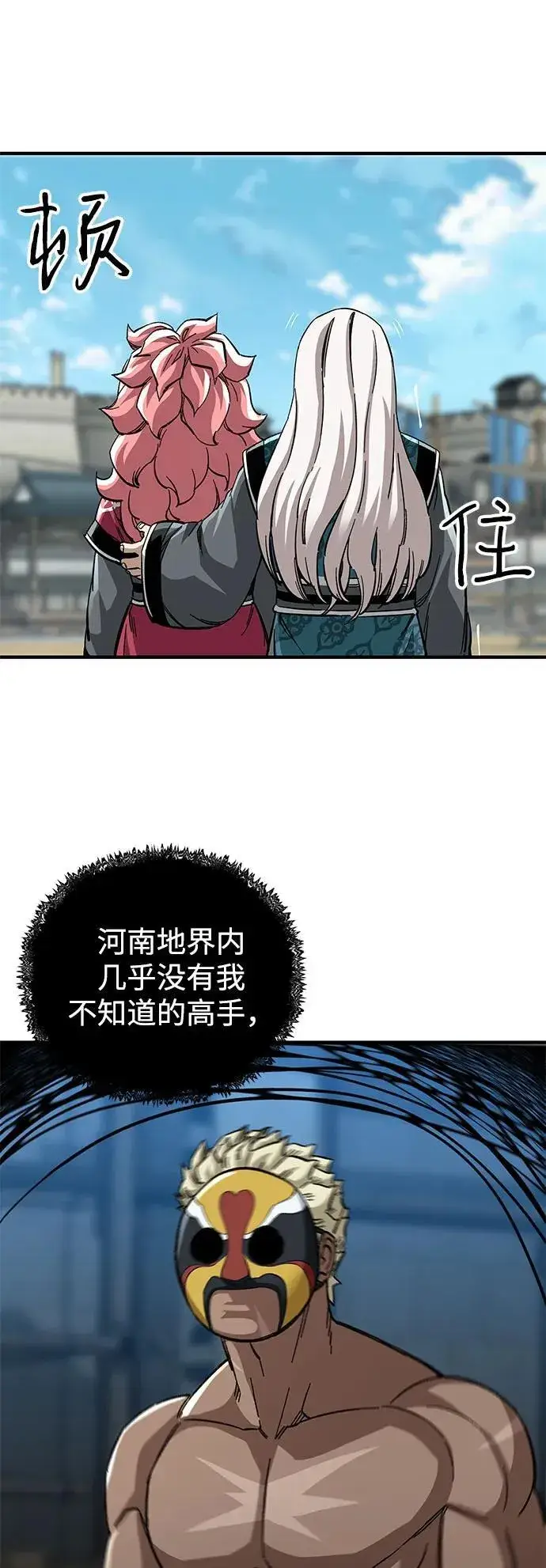 漫画《爷爷武士与至尊孙女》第56话第63张图