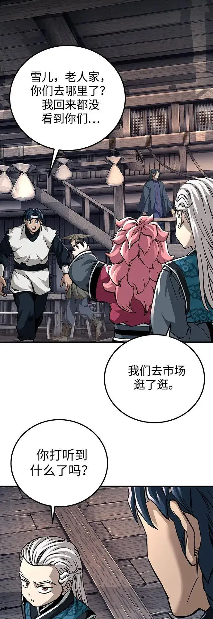 漫画《爷爷武士与至尊孙女》第56话第68张图