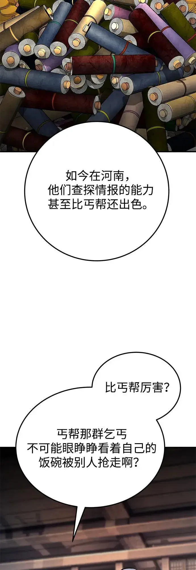 漫画《爷爷武士与至尊孙女》第56话第71张图