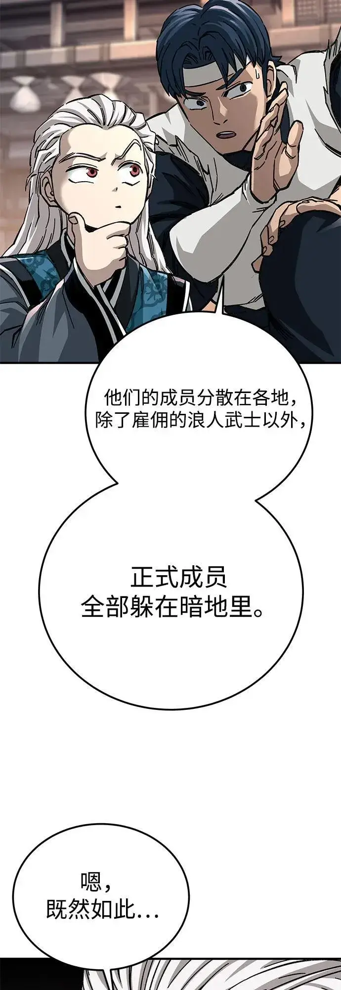 漫画《爷爷武士与至尊孙女》第56话第72张图