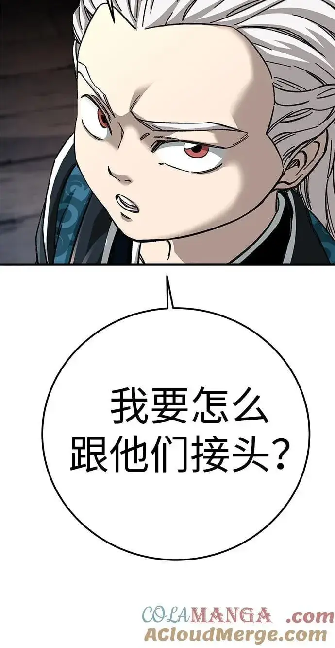 漫画《爷爷武士与至尊孙女》第56话第73张图