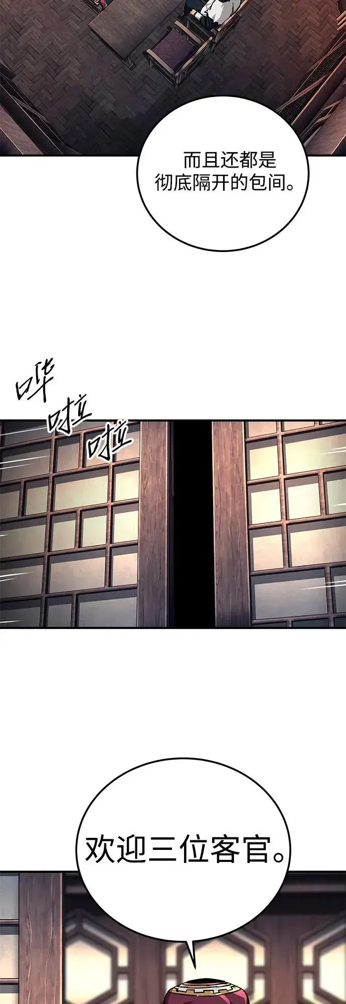 漫画《爷爷武士与至尊孙女》第56话第75张图