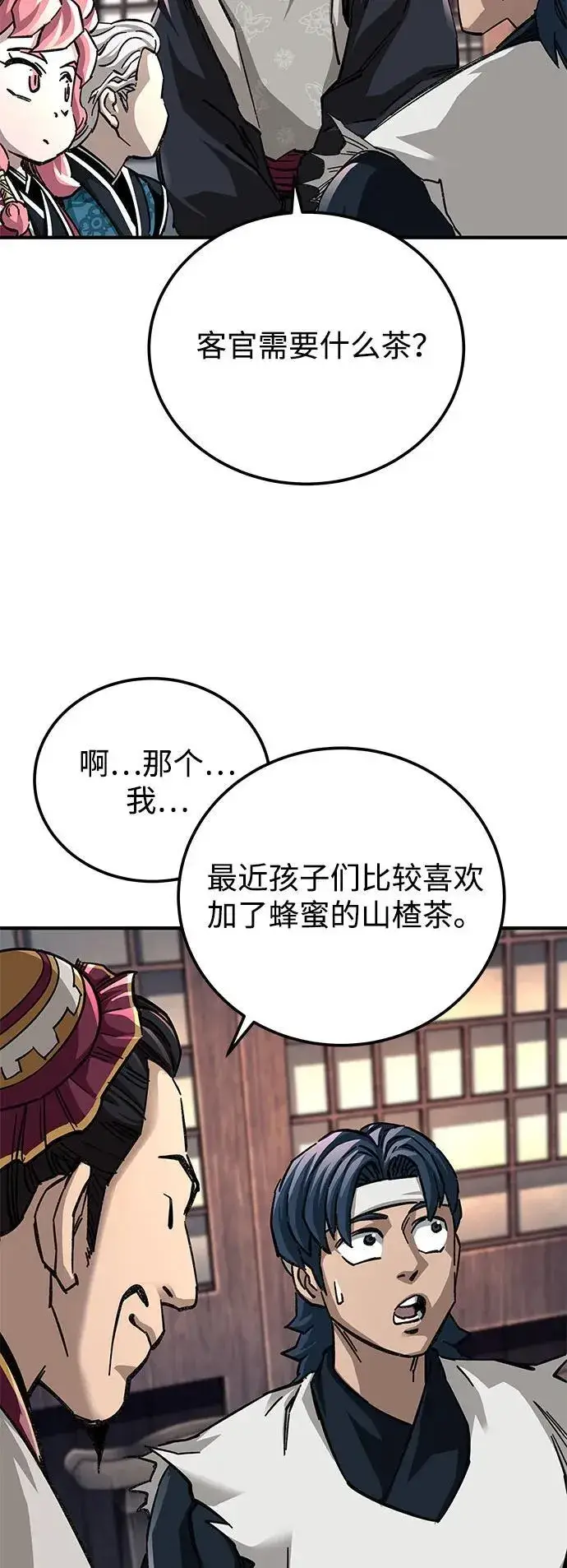 漫画《爷爷武士与至尊孙女》第56话第77张图