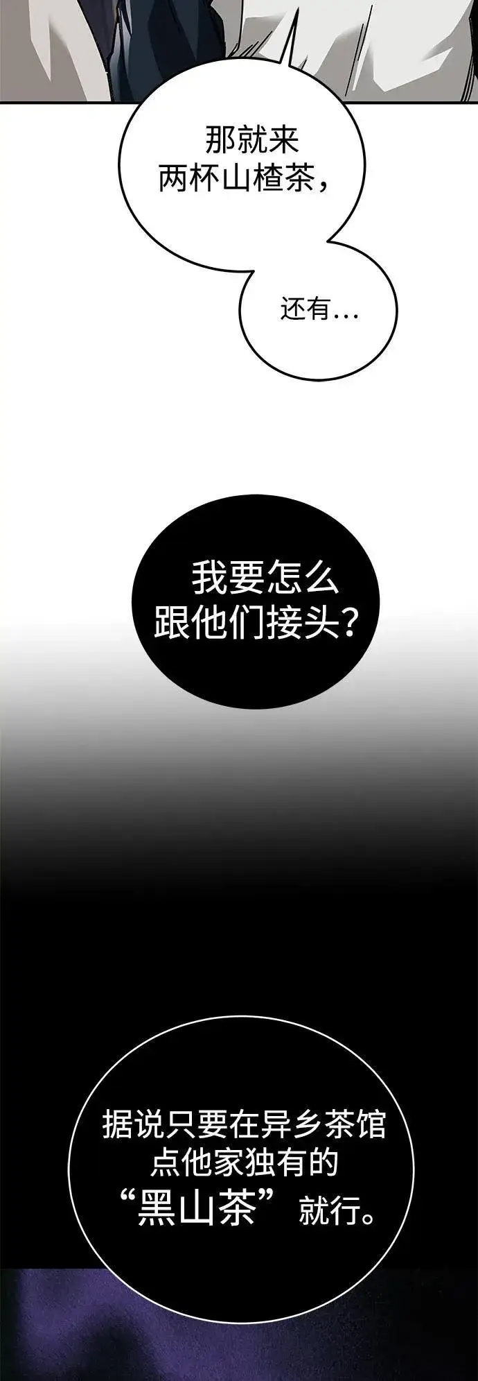 漫画《爷爷武士与至尊孙女》第56话第78张图