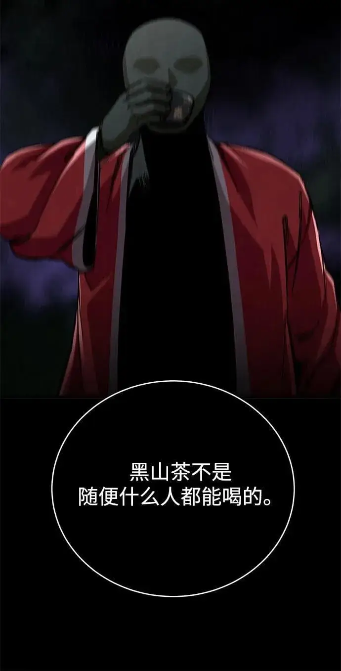 漫画《爷爷武士与至尊孙女》第56话第80张图