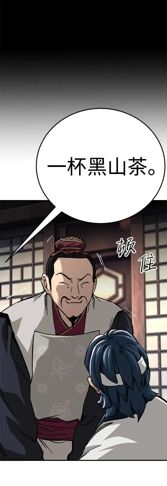 漫画《爷爷武士与至尊孙女》第56话第81张图