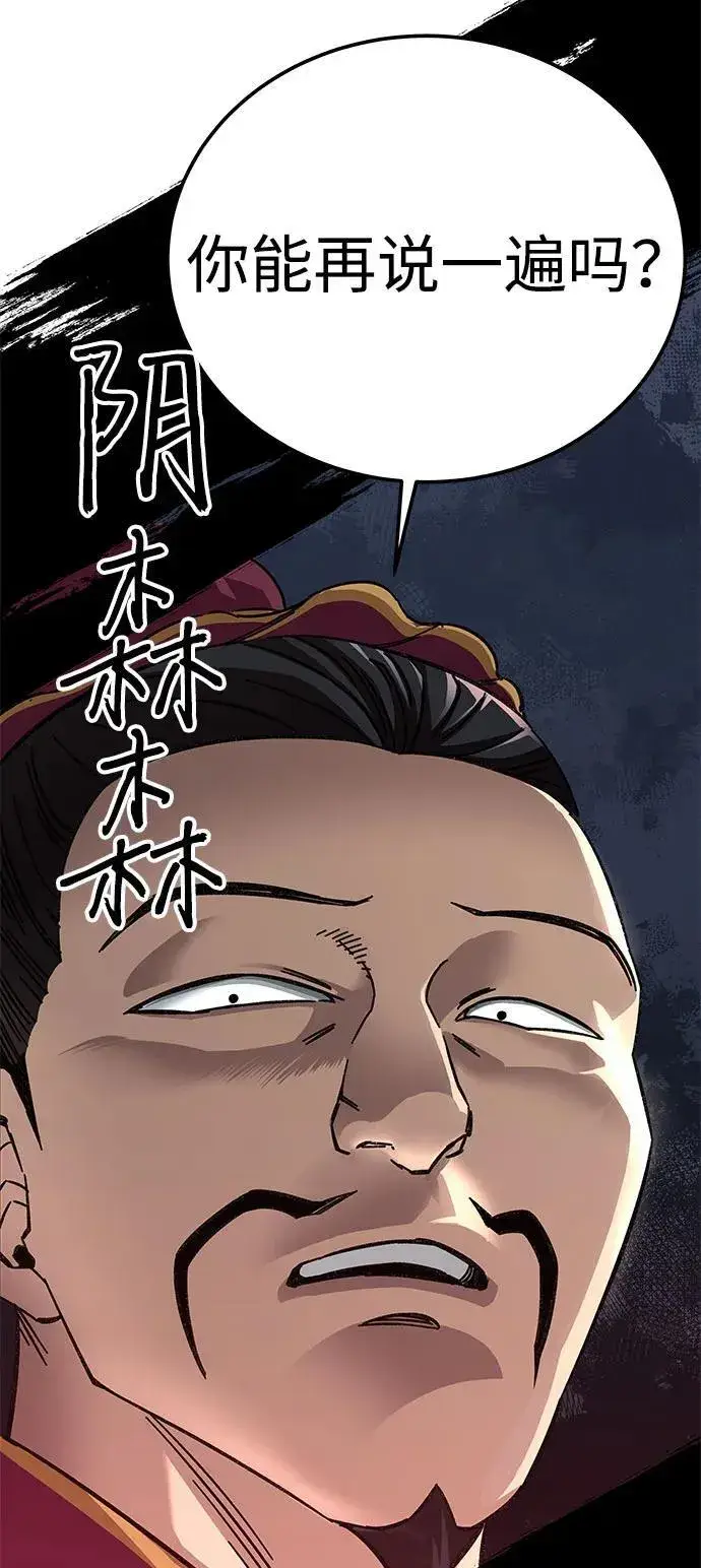 漫画《爷爷武士与至尊孙女》第56话第83张图