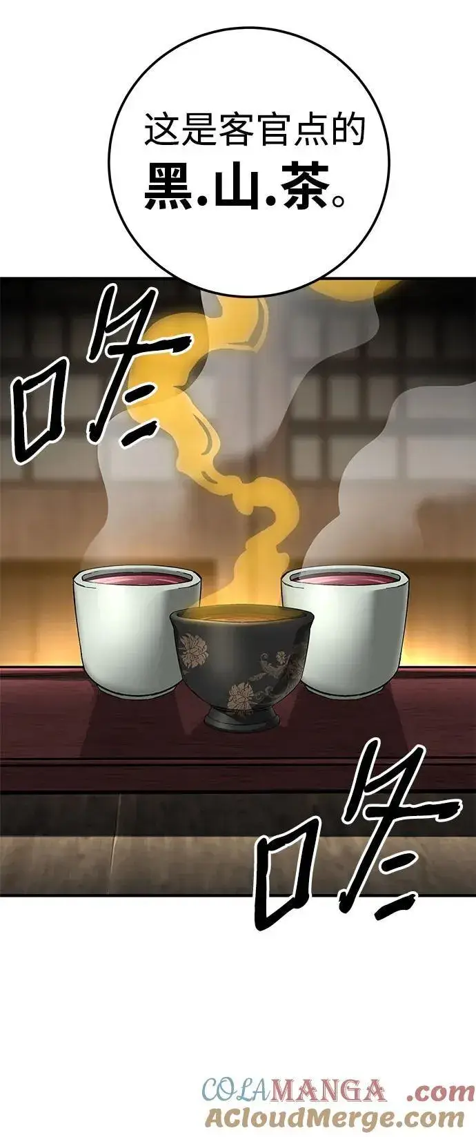 《爷爷武士与至尊孙女》第57话图10