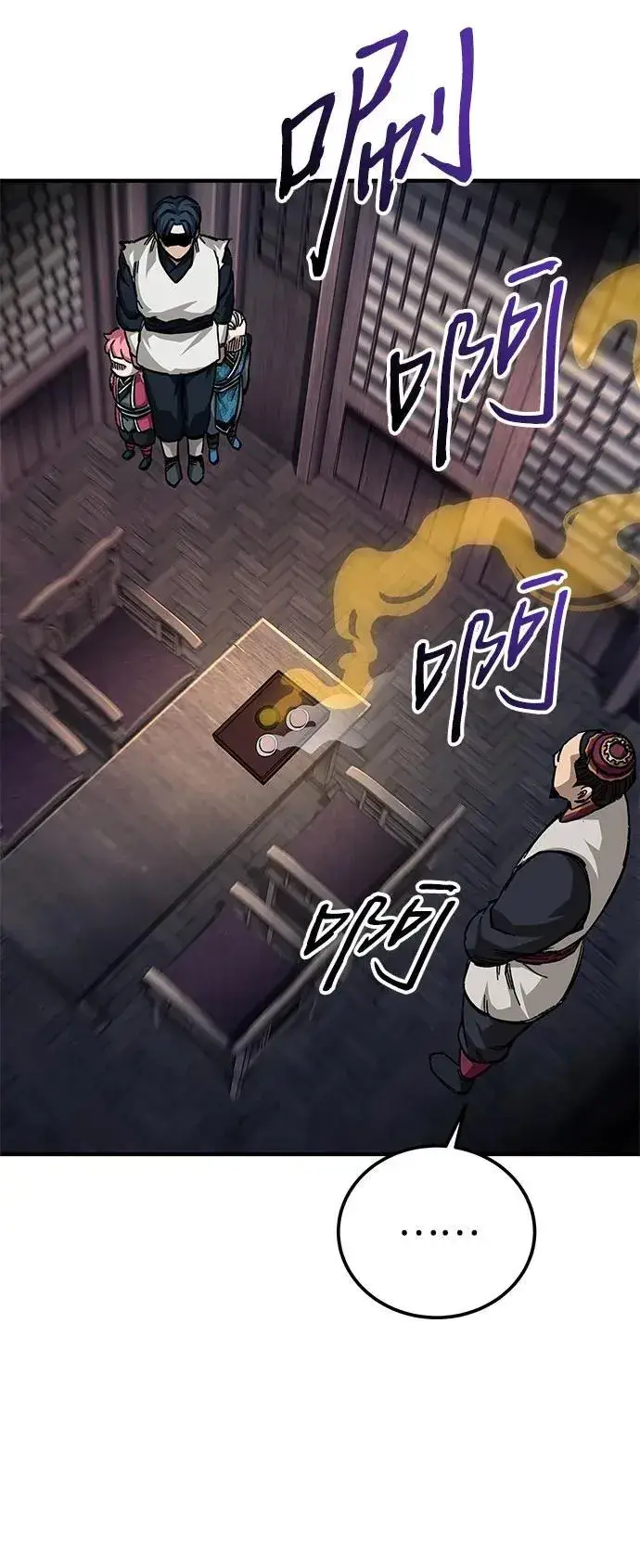 《爷爷武士与至尊孙女》第57话图11