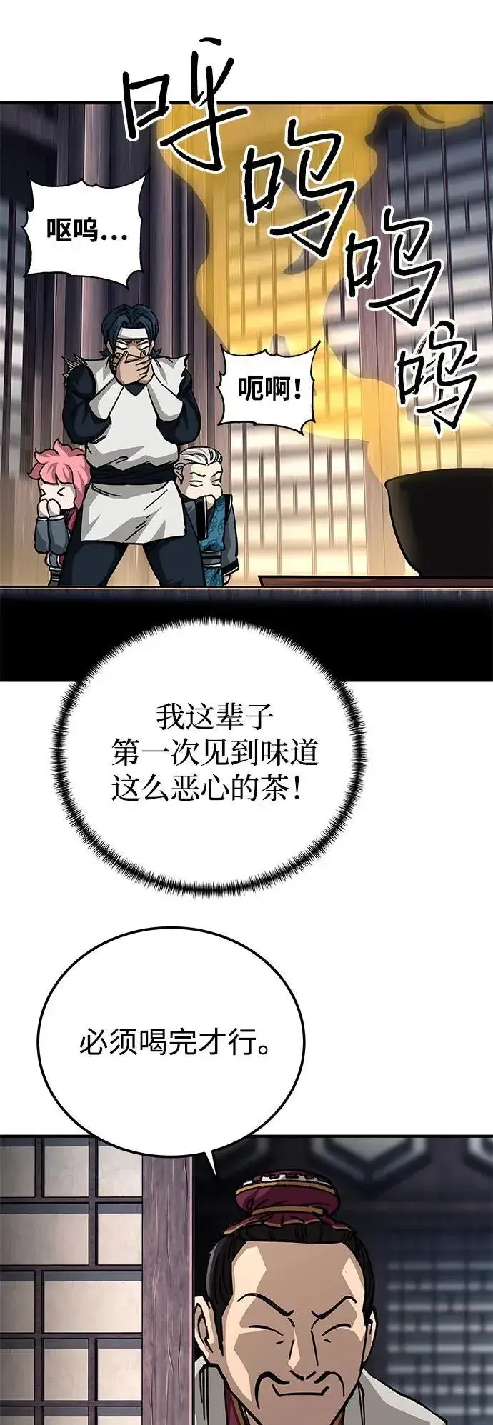 《爷爷武士与至尊孙女》第57话图12
