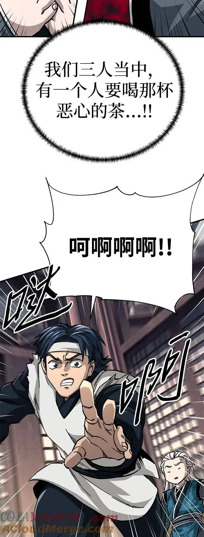 《爷爷武士与至尊孙女》第57话图16