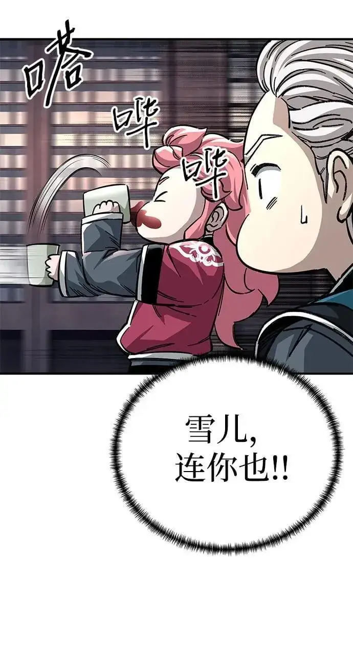 《爷爷武士与至尊孙女》第57话图18