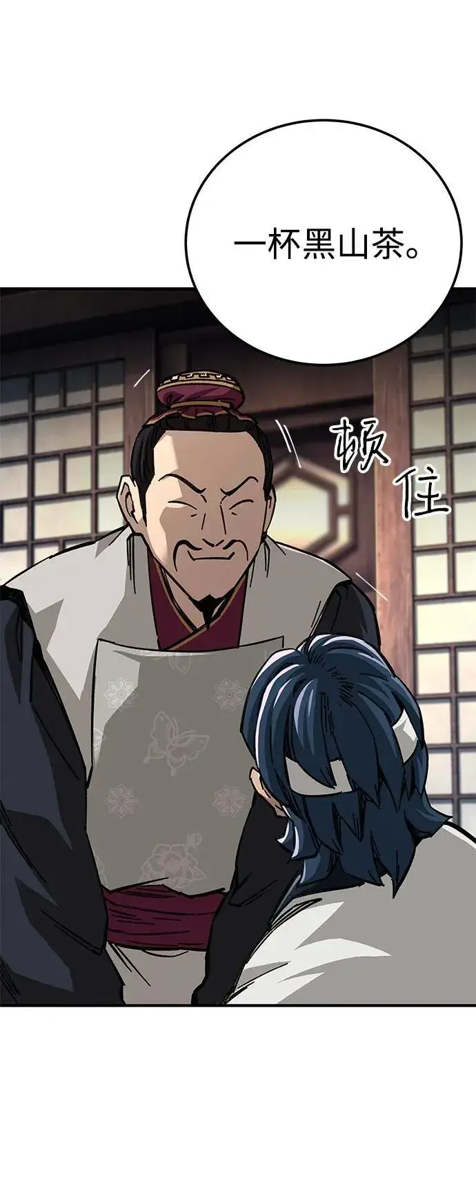 《爷爷武士与至尊孙女》第57话图2
