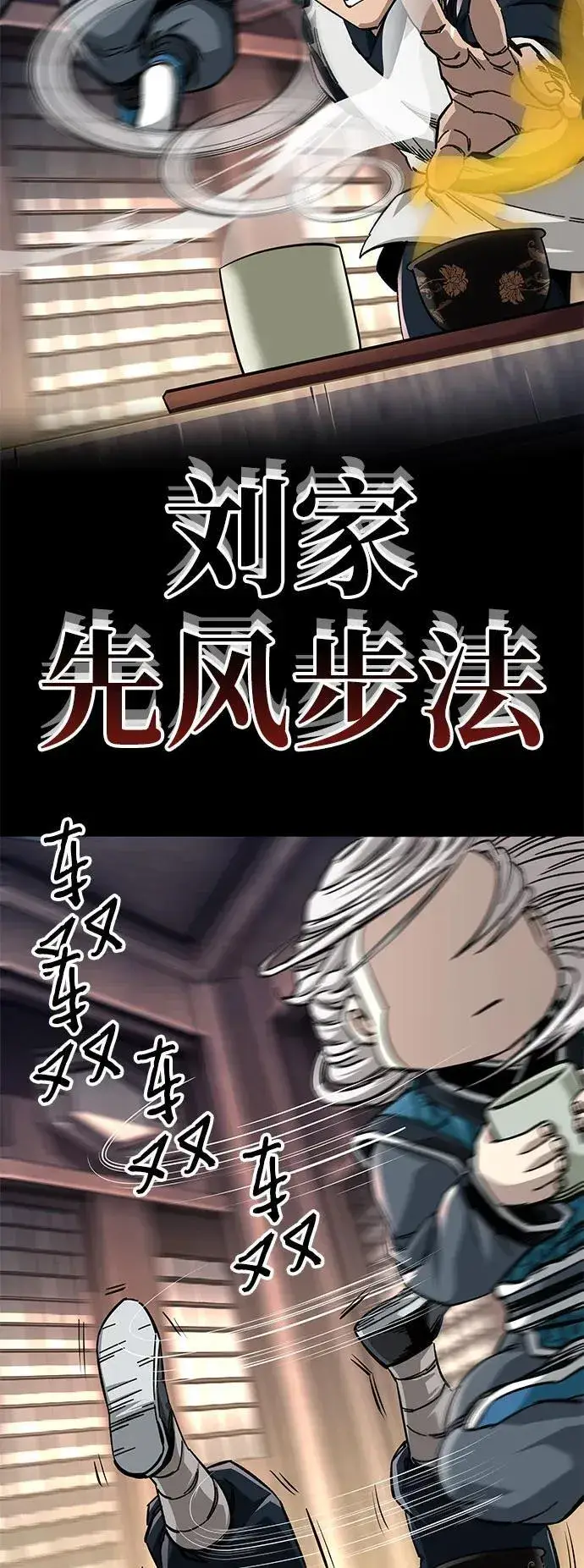 《爷爷武士与至尊孙女》第57话图20