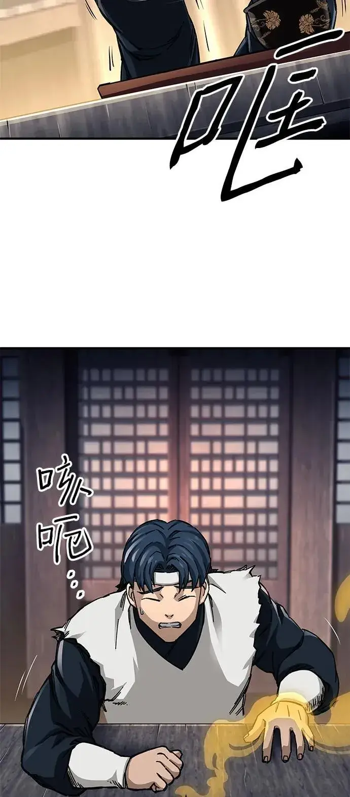 《爷爷武士与至尊孙女》第57话图21