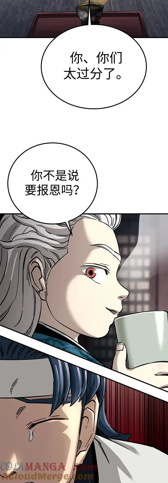 《爷爷武士与至尊孙女》第57话图22