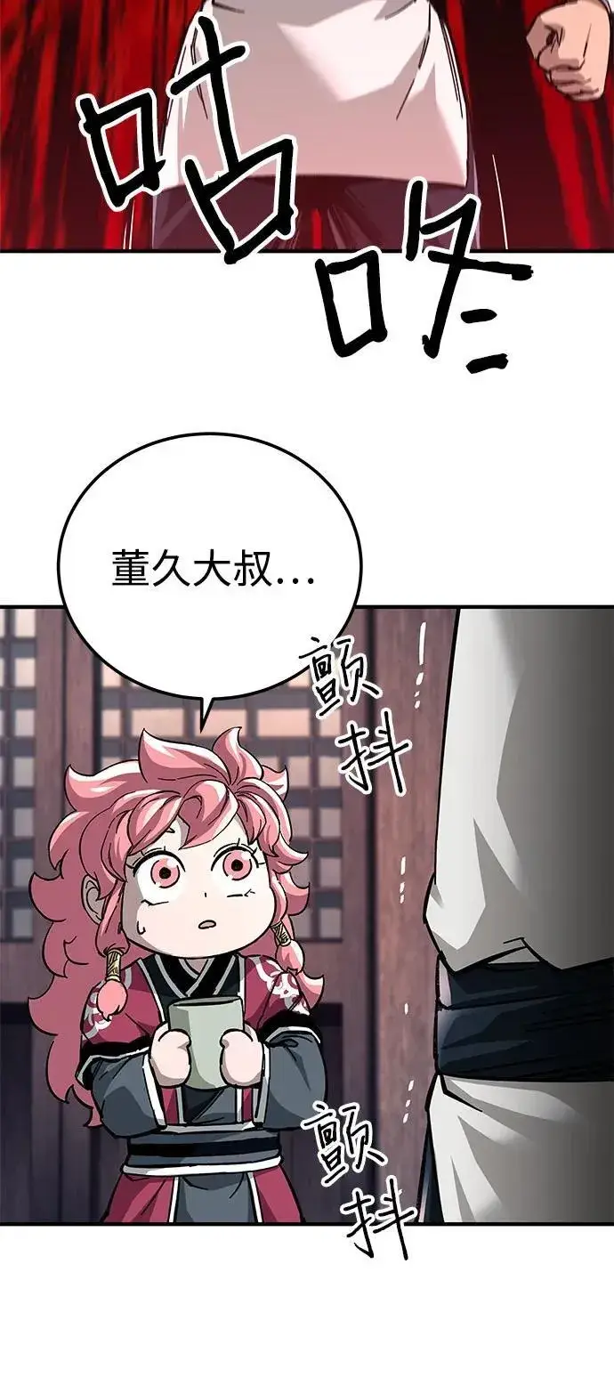 《爷爷武士与至尊孙女》第57话图24