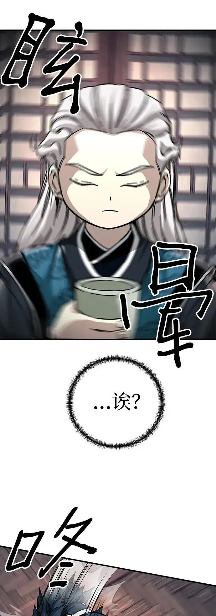《爷爷武士与至尊孙女》第57话图27