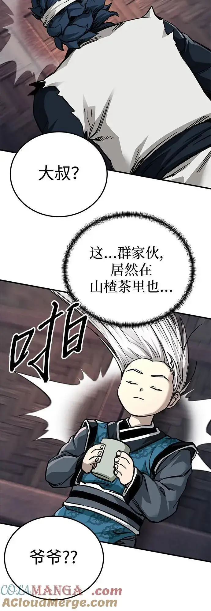 《爷爷武士与至尊孙女》第57话图28