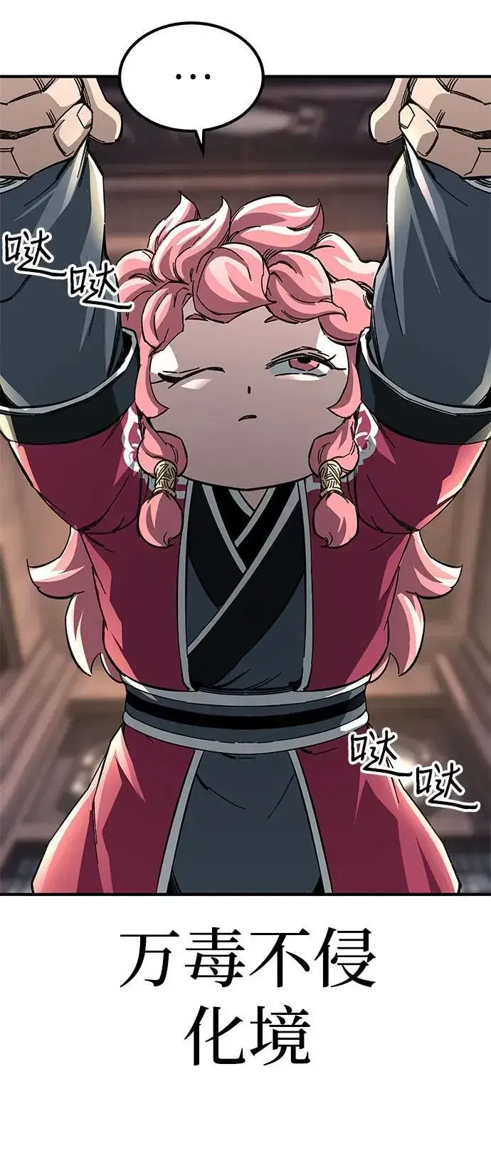 《爷爷武士与至尊孙女》第57话图32