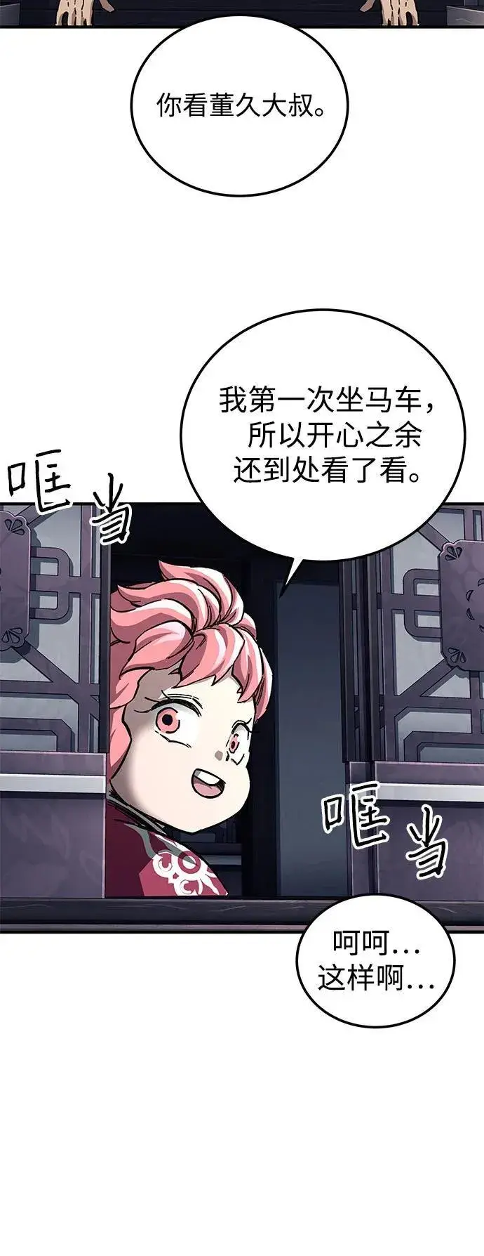 《爷爷武士与至尊孙女》第57话图36