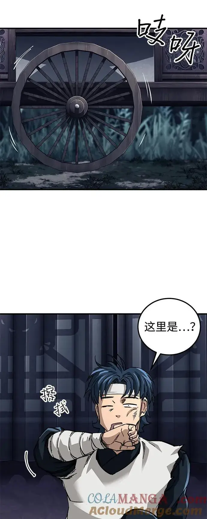 《爷爷武士与至尊孙女》第57话图37
