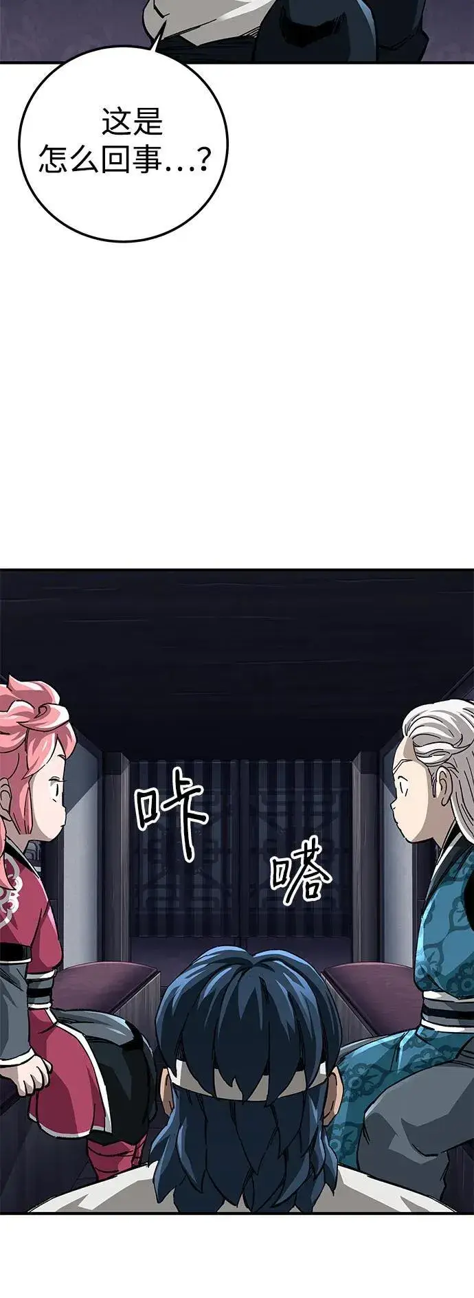 《爷爷武士与至尊孙女》第57话图38