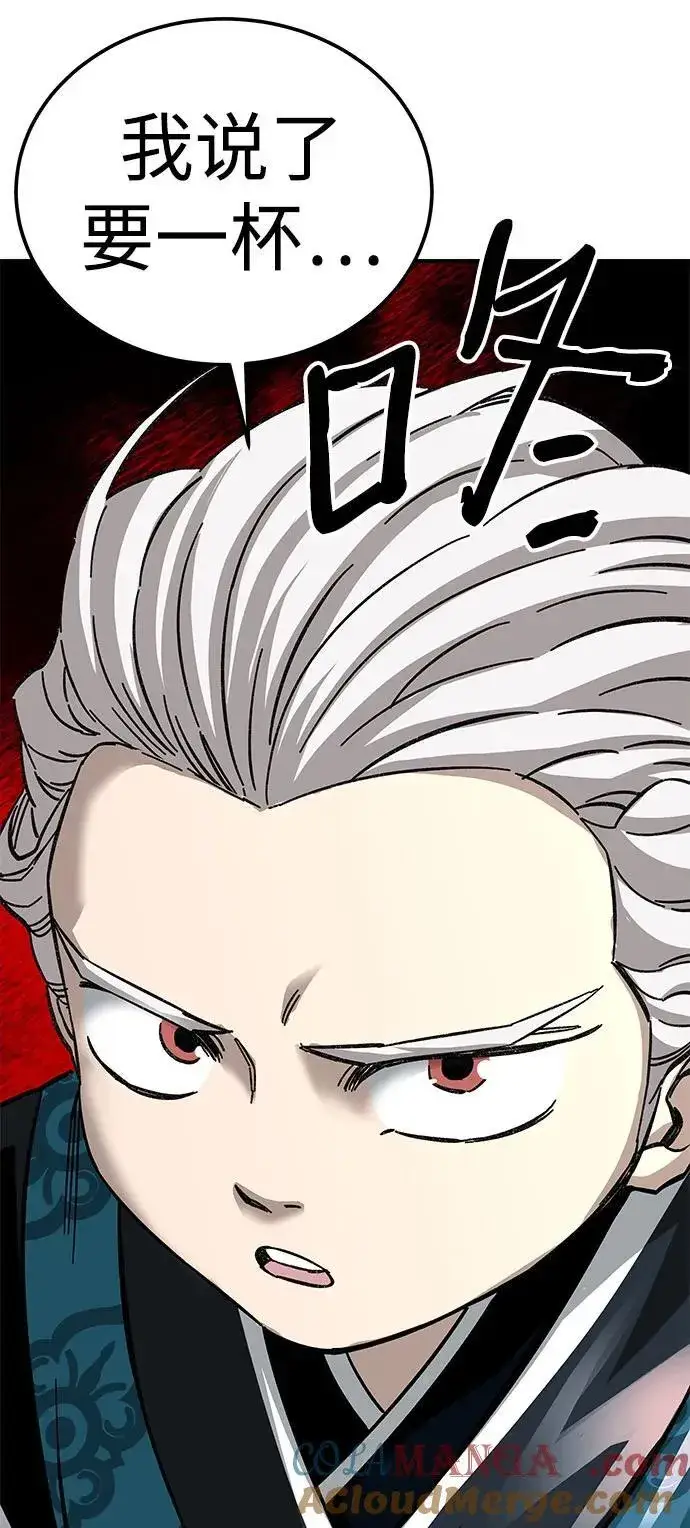 《爷爷武士与至尊孙女》第57话图4