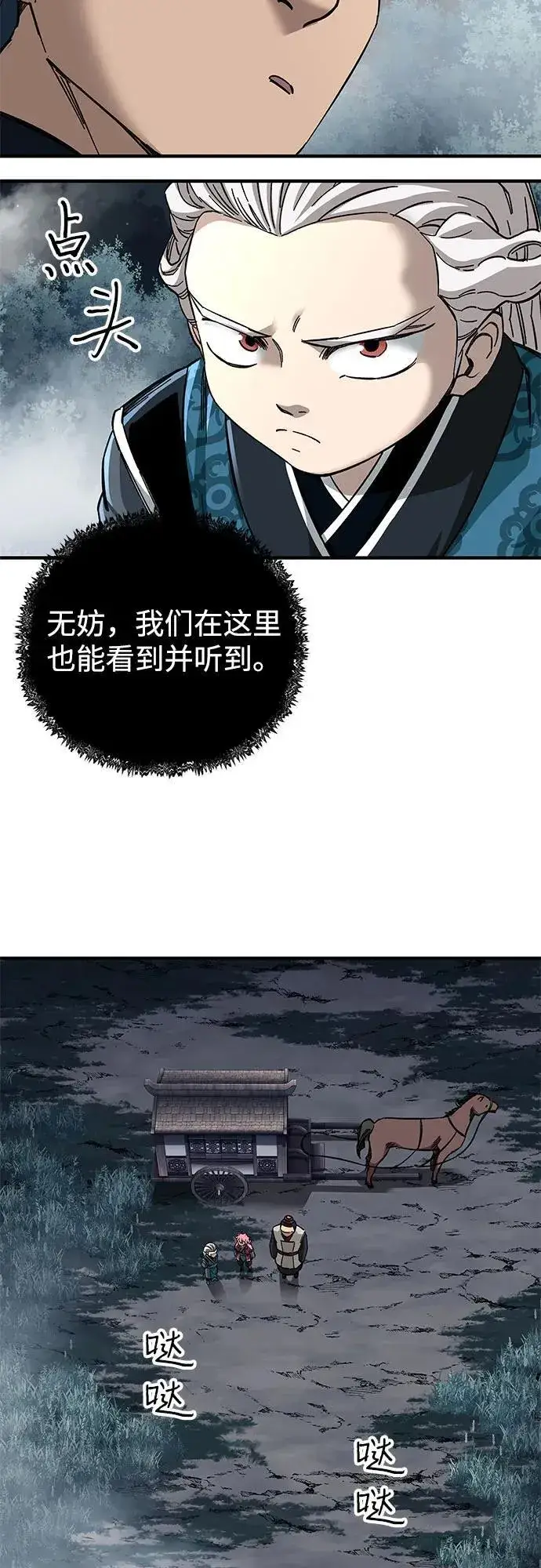 《爷爷武士与至尊孙女》第57话图41
