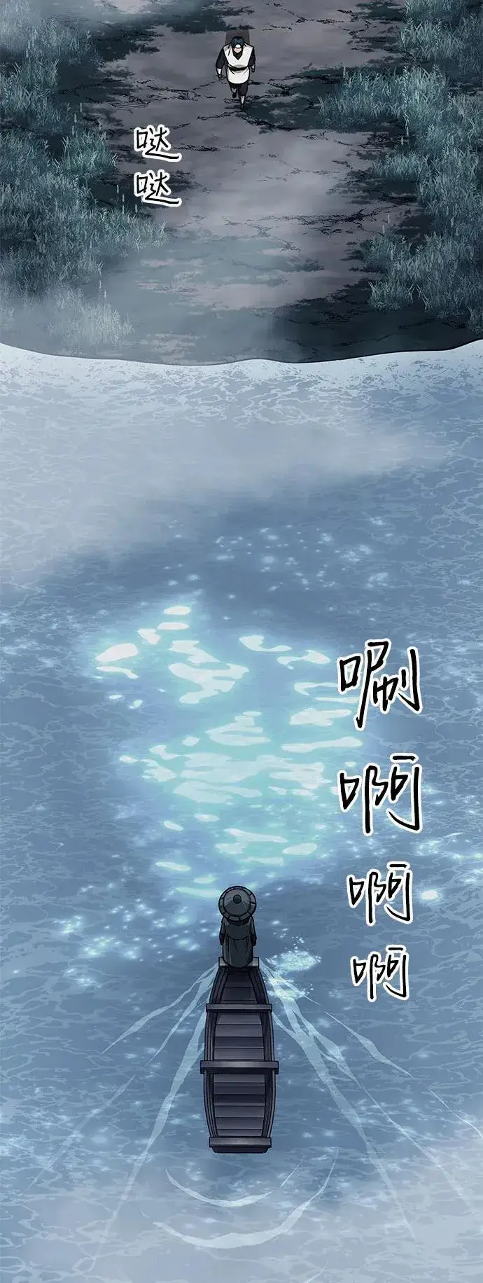 《爷爷武士与至尊孙女》第57话图42