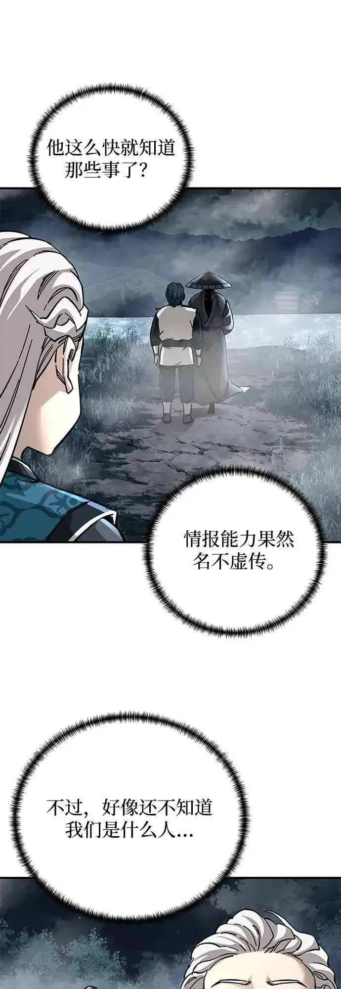 《爷爷武士与至尊孙女》第57话图47
