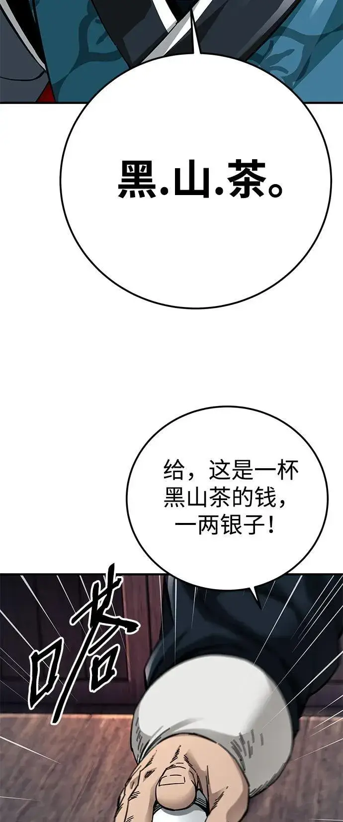 《爷爷武士与至尊孙女》第57话图5