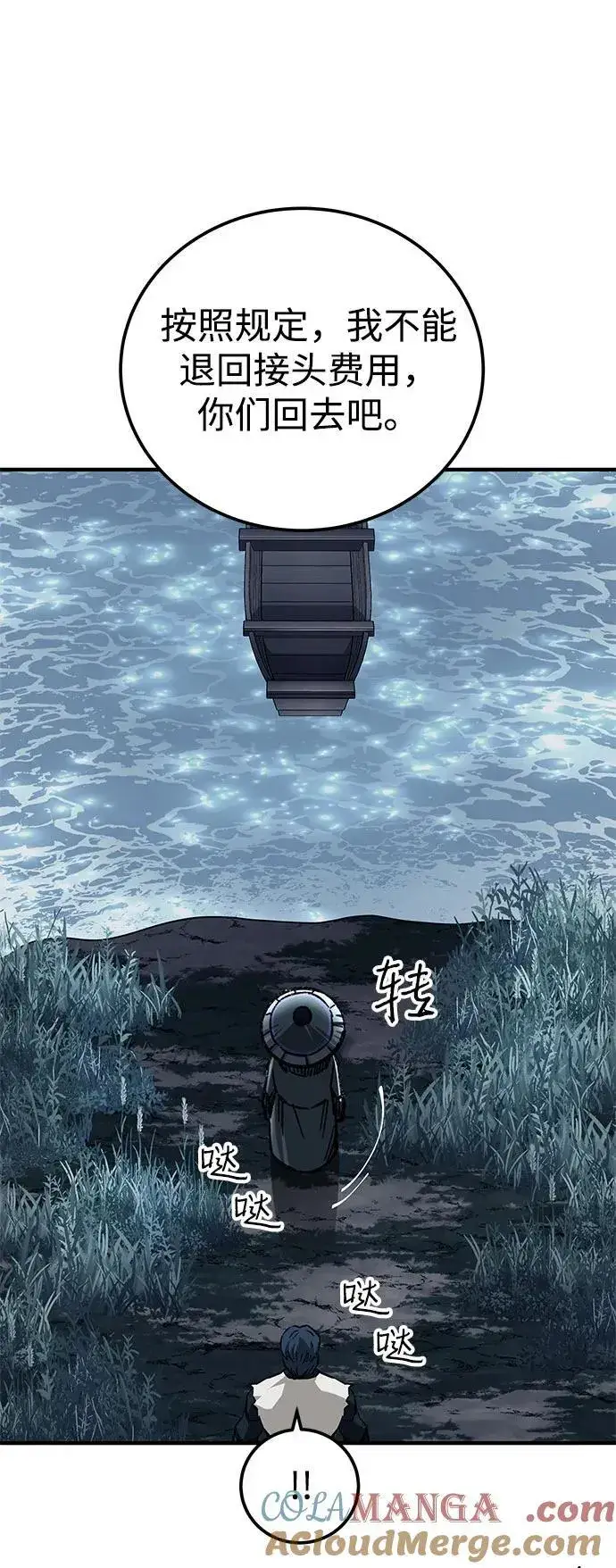 《爷爷武士与至尊孙女》第57话图52