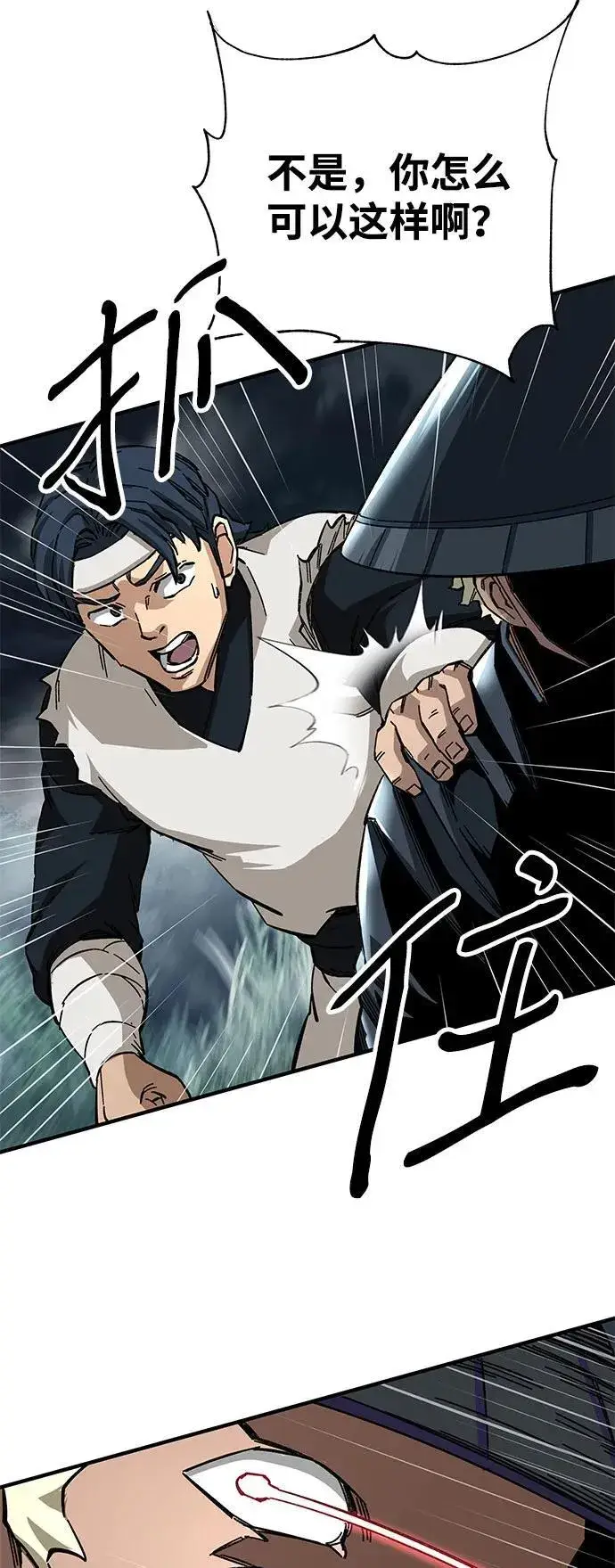《爷爷武士与至尊孙女》第57话图53