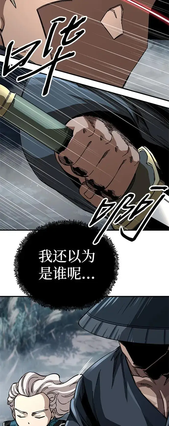 《爷爷武士与至尊孙女》第57话图54