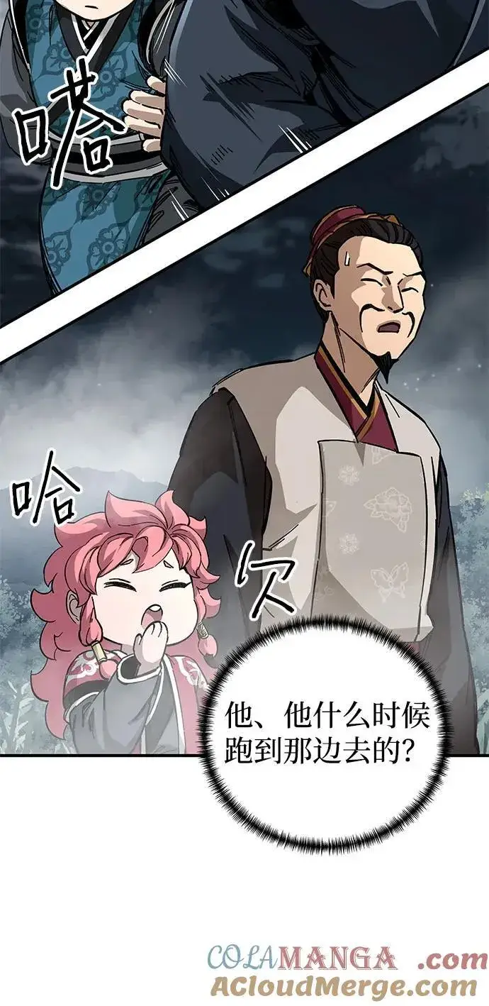 《爷爷武士与至尊孙女》第57话图55