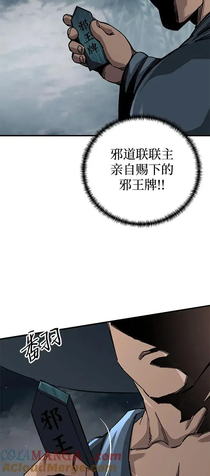 《爷爷武士与至尊孙女》第57话图58