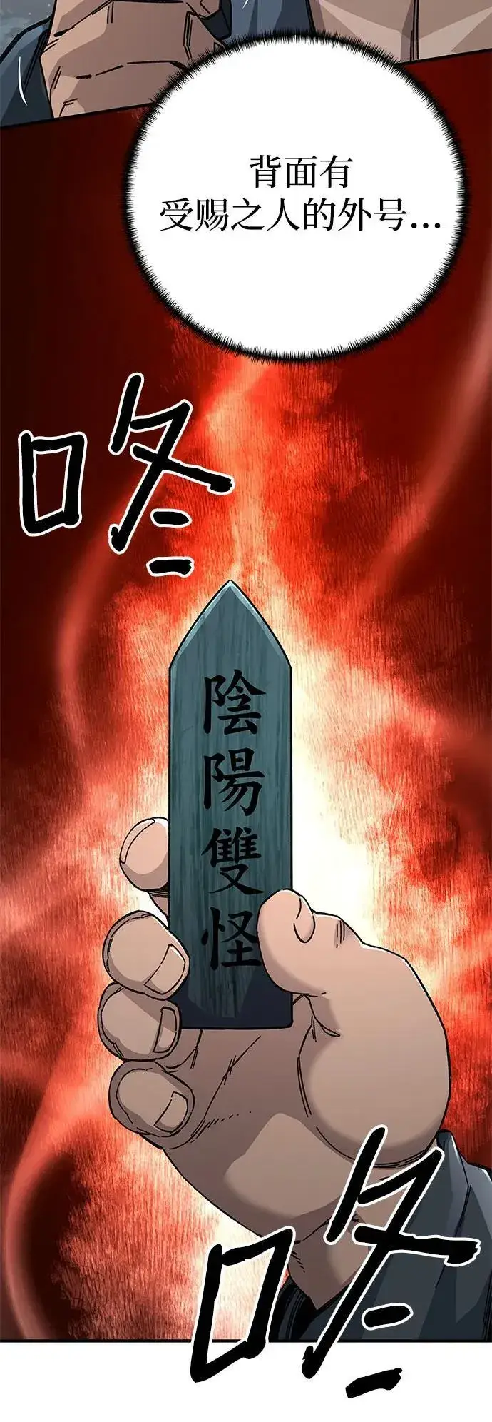 《爷爷武士与至尊孙女》第57话图59