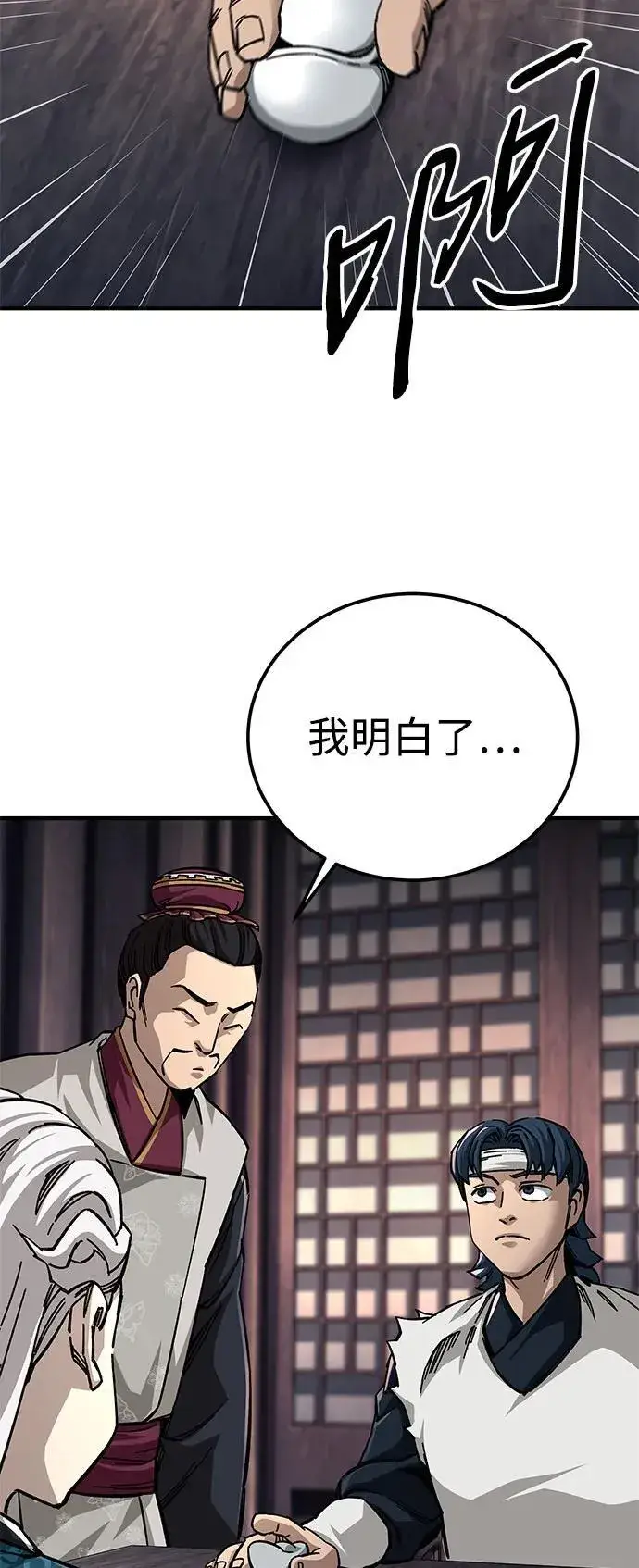 《爷爷武士与至尊孙女》第57话图6