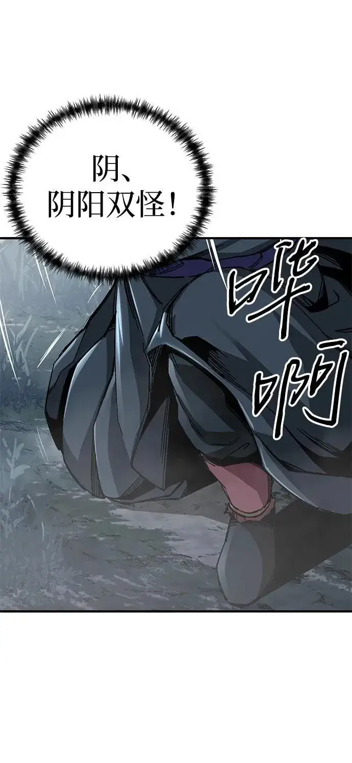 《爷爷武士与至尊孙女》第57话图60
