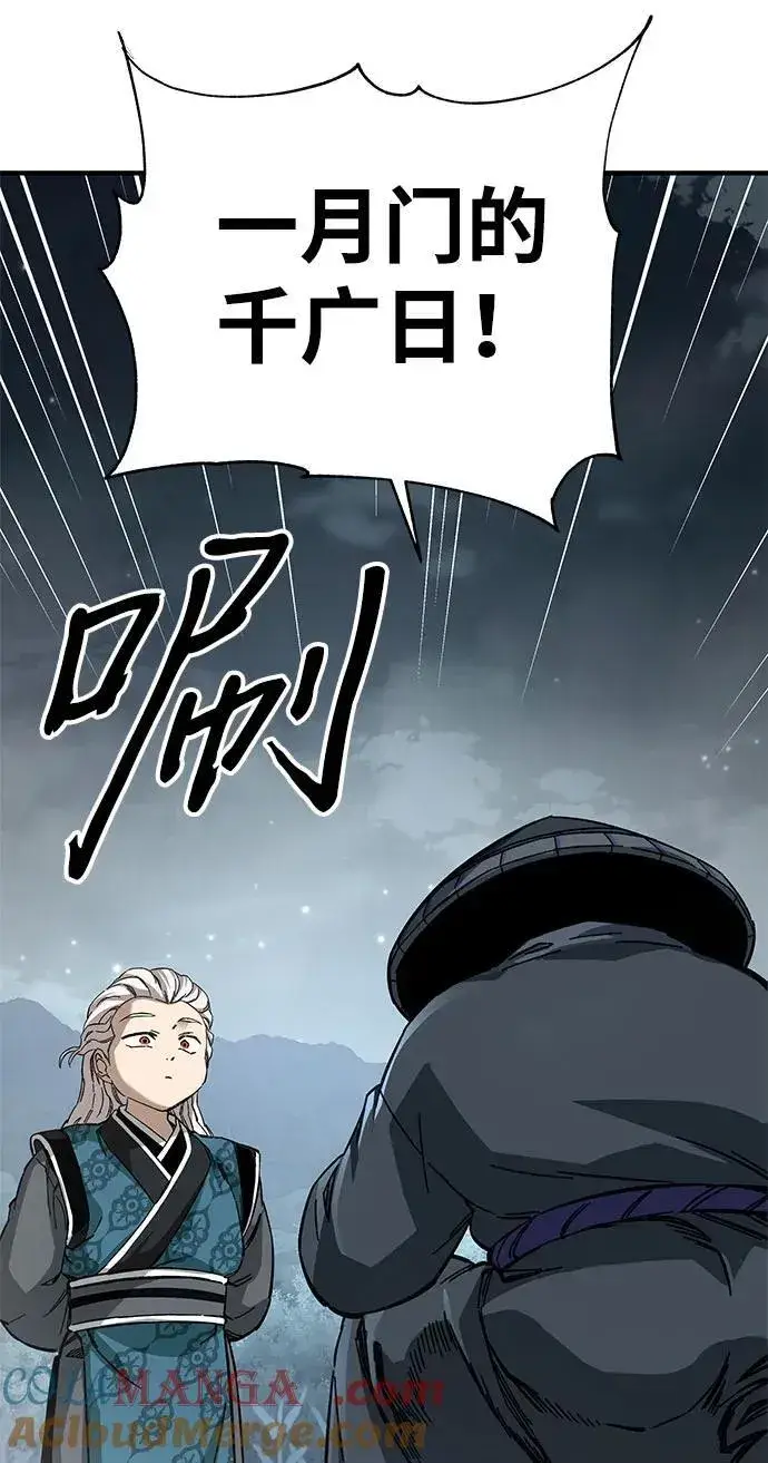 《爷爷武士与至尊孙女》第57话图61