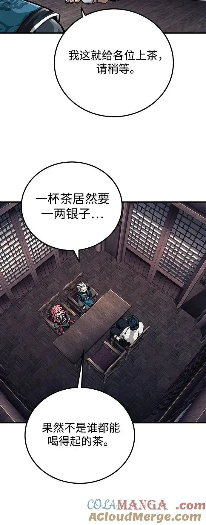 《爷爷武士与至尊孙女》第57话图7